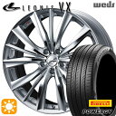 【取付対象】C-HR ヴェゼル 225/50R18 95W ピレリ パワジー Weds レオニス VX HSMC (ハイパーシルバー ミラーカット) 18インチ 7.0J 5H114.3 サマータイヤホイールセット