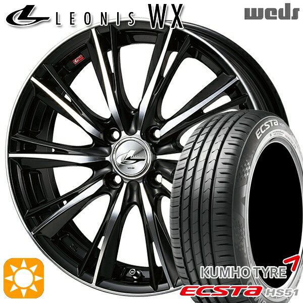 【取付対象】155/55R14 69V クムホ エクスタ HS51 Weds レオニス WX BKMC (ブラック ミラーカット) 14インチ 4.5J 4H100 サマータイヤホイールセット