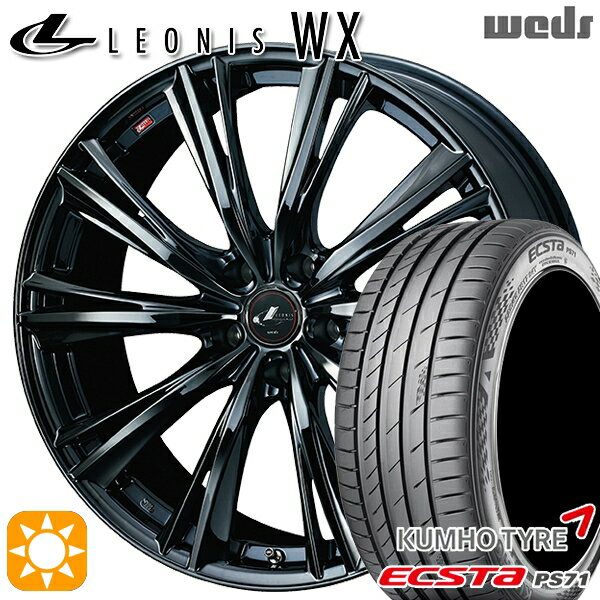 【取付対象】フォレスターSK9/SKE エクストレイル 225/55R17 101W XL クムホ エクスタ PS71 Weds レオニス レオニス WX BMC1（ブラックメタルコート ワン） 17インチ 7.0J 5H114.3 サマータイヤホイールセット