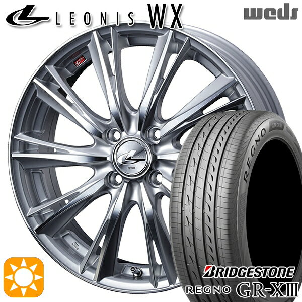 【取付対象】165/55R14 72V ブリヂストン レグノ GR-X3 Weds レオニス WX HSMC (ハイパーシルバー ミラーカット) 14インチ 4.5J 4H100 サマータイヤホイールセット