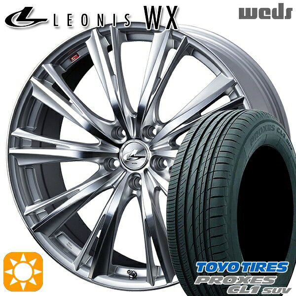 【取付対象】エクストレイル フォレスター 225/60R17 99H トーヨー プロクセス CL1 SUV Weds レオニス WX HSMC (ハイパーシルバー ミラーカット) 17インチ 7.0J 5H114.3 サマータイヤホイールセット