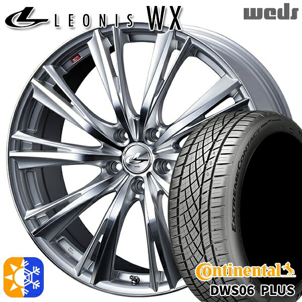 アイシス ノア 215/45R17 91W XL コンチネンタル DWS06+ Weds レオニス WX HSMC (ハイパーシルバー ミラーカット) 17インチ 7.0J 5H114.3 オールシーズンタイヤホイールセット