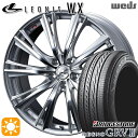 【取付対象】アイシス ノア 215/45R17 91W XL ブリヂストン レグノ GRV2 Weds レオニス WX HSMC (ハイパーシルバー ミラーカット) 17インチ 7.0J 5H114.3 サマータイヤホイールセット