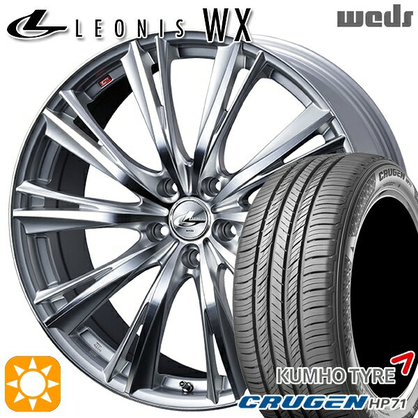 【取付対象】235/60R18 107V XL クムホ クルーゼン HP71 Weds レオニス WX HSMC (ハイパーシルバー ミラーカット) 18インチ 7.0J 5H114.3 サマータイヤホイールセット