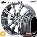 【取付対象】アイシス ノア/ヴォクシー 215/45R17 91W XL クムホ エクスタ PS31 Weds レオニス WX HSMC (ハイパーシルバー ミラーカット) 17インチ 7.0J 5H114.3 サマータイヤホイールセット