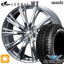 【取付対象】195/65R15 91S RWL モンスタ RTハイブリッド Weds レオニス WX HSMC (ハイパーシルバー ミラーカット) 15インチ 6.0J 5H114.3 サマータイヤホイールセット