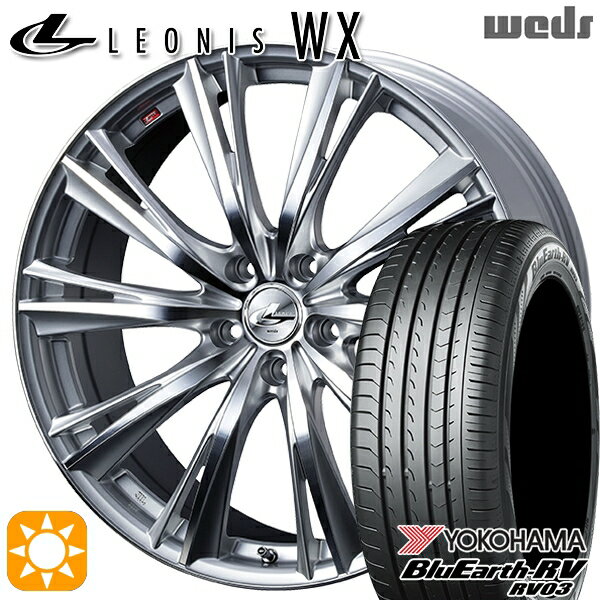 【取付対象】195/65R15 91H ヨコハマ ブルーアース RV03 Weds レオニス WX HSMC (ハイパーシルバー ミラーカット) 15インチ 6.0J 5H114.3 サマータイヤホイールセット