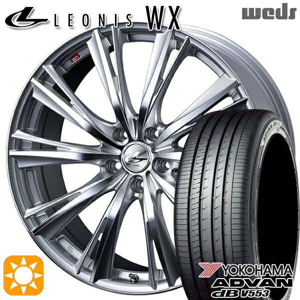 【取付対象】アイシス ノア/ヴォクシー 215/45R17 91W XL ヨコハマ アドバンデシベル V553 Weds レオニス WX HSMC (ハイパーシルバー ミラーカット) 17インチ 7.0J 5H114.3 サマータイヤホイールセット