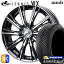 195/45R16 84V XL ミシュラン クロスクライメート2 Weds レオニス WX BMCMC (ブラックメタルコート ミラーカット) 16インチ 6...