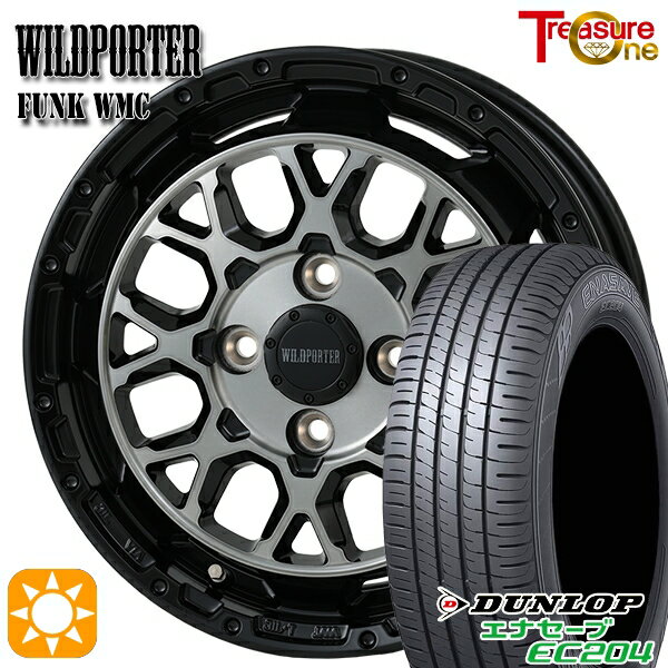 【取付対象】155/55R14 69V ダンロップ エナセーブ EC204 トレジャーワン ワイルドポーター ファンク WMC BP/BC 14インチ 4.5J 4H100 サマータイヤホイールセット