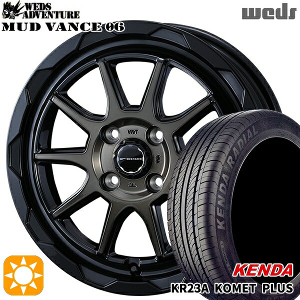 【取付対象】165/50R15 73V ケンダ コメットプラス KR23A Weds マッドヴァンス06 ブラックポリッシュブロンズクリア 15インチ 4.5J 4H100 サマータイヤホイールセット