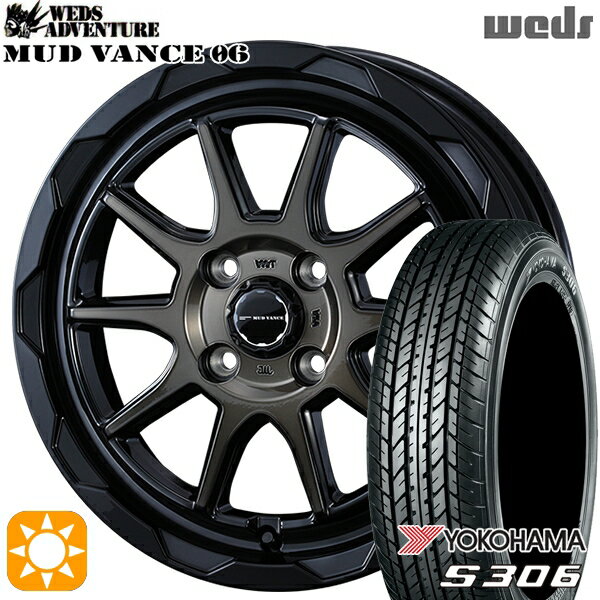 【取付対象】155/65R14 75S ヨコハマ S306 Weds マッドヴァンス06 ブラックポリッシュブロンズクリア 14インチ 4.5J 4H100 サマータイヤホイールセット