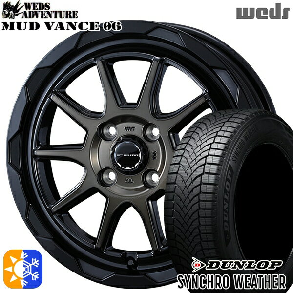 【取付対象】185/55R16 83V ダンロップ シンクロウェザー Weds マッドヴァンス06 ブラックポリッシュブロンズクリア 16インチ 6.0J 4H100 オールシーズンタイヤホイールセット