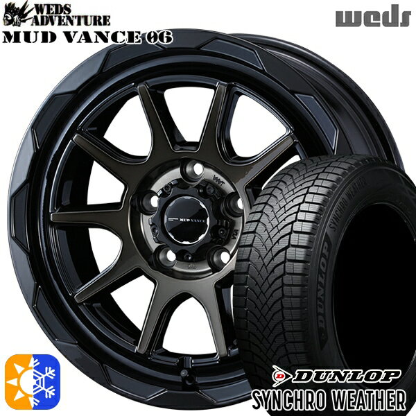 【取付対象】215/65R16 102H XL ダンロップ シンクロウェザー Weds マッドヴァンス06 ブラックポリッシュブロンズクリア 16インチ 7.0J 5H114.3 オールシーズンタイヤホイールセット