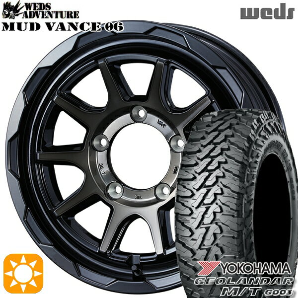 【取付対象】225/70R16 103S ヨコハマ ジオランダーM/T G003 Weds マッドヴァンス06 ブラックポリッシュブロンズクリア 16インチ 5.5J 5H139.7 サマータイヤホイールセット