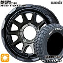 【取付対象】195/80R15 107/105N マッドスター ラジアル M/T ホワイトレター Weds マッドヴァンス06 ブラックポリッシュブロンズクリア 15インチ 6.0J 5H139.7 サマータイヤホイールセット