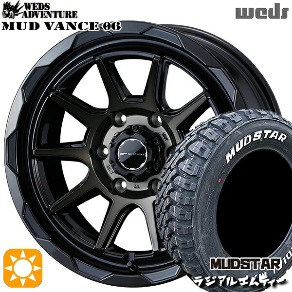 【取付対象】215/60R17 109/107R マッドスター ラジアル M/T ホワイトレター Weds マッドヴァンス06 ブラックポリッシュブロンズクリア 17インチ 6.5J 6H139.7 サマータイヤホイールセット