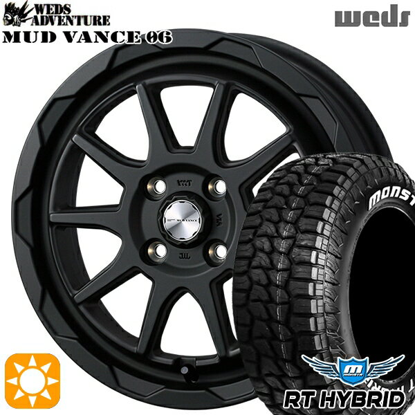 【取付対象】155/65R14 81S XL RWL モンスタ RTハイブリッド Weds マッドヴァンス06 フルマットブラック 14インチ 4.5J 4H100 サマータイヤホイールセット