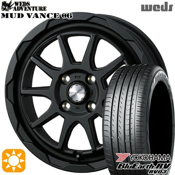 【取付対象】ウェイク 165/55R15 75V ヨコハマ ブルーアース RV03 Weds マッドヴァンス06 フルマットブラック 15インチ 4.5J 4H100 サマータイヤホイールセット
