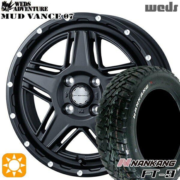 【取付対象】145R14C 6PR 85/83Q ナンカン FT-9 ホワイトレター Weds マッドヴァンス07 フルマットブラック 14インチ 4.5J 4H100 サマータイヤホイールセット