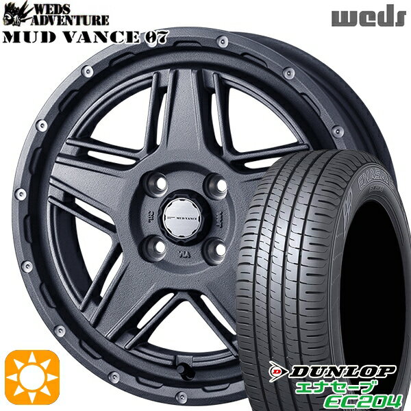 【取付対象】165/55R14 72H ダンロップ エナセーブ EC204 Weds マッドヴァンス07 フリントグレイ 14インチ 4.5J 4H100 サマータイヤホイールセット