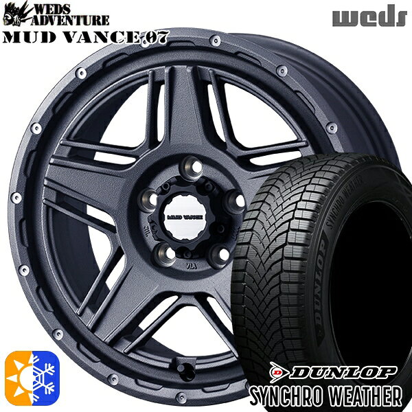 乐天商城 - 【取付対象】225/65R17 106H XL ダンロップ シンクロウェザー Weds マッドヴァンス07 フリントグレイ 17インチ 7.0J 5H114.3 オールシーズンタイヤホイールセット