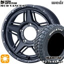 【取付対象】195/80R15 107/105N マッドスター ラジアル M/T ホワイトレター Weds マッドヴァンス07 フリントグレイ 15インチ 6.0J 5H139.7 サマータイヤホイールセット