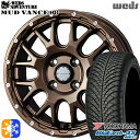 165/65R14 79H ヨコハマ ブルーアース 4S AW21 Weds マッドヴァンス08 マットブロンズ 14インチ 4.5J 4H100 オールシーズ...