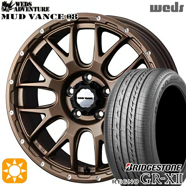 【取付対象】215/45R17 91W XL ブリヂストン レグノ GRX2 Weds マッドヴァンス08 マットブロンズ 17インチ 7.0J 5H114.3 サマータイヤホイールセット