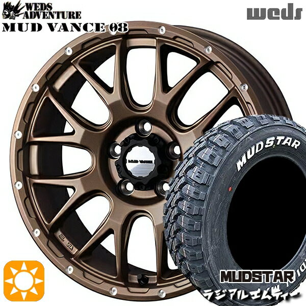 【取付対象】205/60R16 96T XL マッドスター ラジアル M/T ホワイトレター Weds マッドヴァンス08 マットブロンズ 16インチ 7.0J 5H114.3 サマータイヤホイールセット