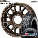 【取付対象】LT225/70R16 102/99R RWL BFグッドリッチ オールテレーン T/A KO2 Weds マッドヴァンス08 マットブロンズ 16インチ 5.5J 5H139.7 サマータイヤホイールセット