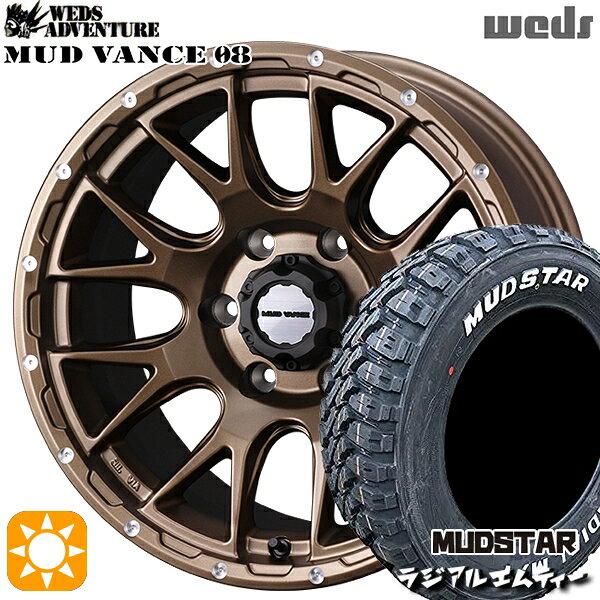 【取付対象】195/80R15 107/105N マッドスター ラジアル M/T ホワイトレター Weds マッドヴァンス08 マットブロンズ 15インチ 6.0J 6H139.7 サマータイヤホイールセット