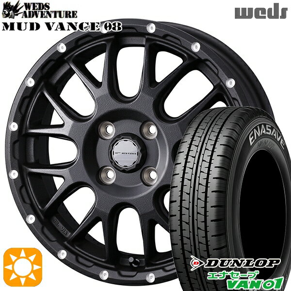 【取付対象】145/80R12 80/78N (145R12 6PR) ダンロップ エナセーブ VAN01 Weds マッドヴァンス08 フリントブラック 12インチ 4.0J 4H100 サマータイヤホイールセット