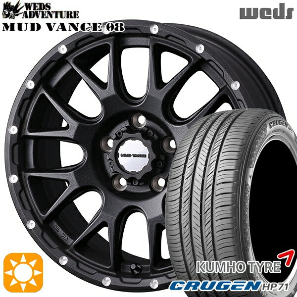 【取付対象】225/60R17 99V クムホ クルーゼン HP71 Weds マッドヴァンス08 フリントブラック 17インチ 7.0J 5H114.3 サマータイヤホイールセット