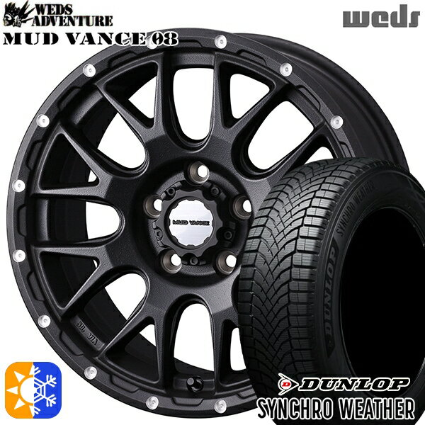【取付対象】225/50R17 98V XL ダンロップ シンクロウェザー Weds マッドヴァンス08 フリントブラック 17インチ 7.0J 5H114.3 オールシーズンタイヤホイールセット