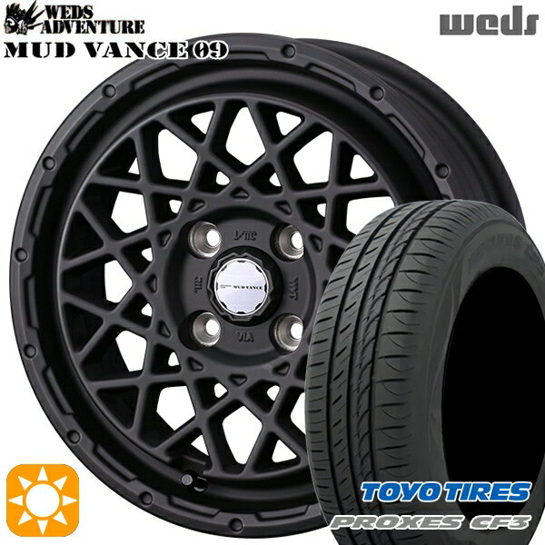 【取付対象】165/55R14 72V トーヨー プロクセス CF3 Weds マッドヴァンス09 フルマットブラック 14インチ 4.5J 4H100 サマータイヤホイールセット