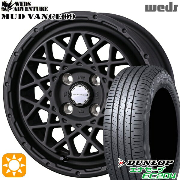 【取付対象】165/50R15 76V XL ダンロップ エナセーブ EC204 Weds マッドヴァンス09 フリントマットブラック 15インチ 4.5J 4H100 サマータイヤホイールセット