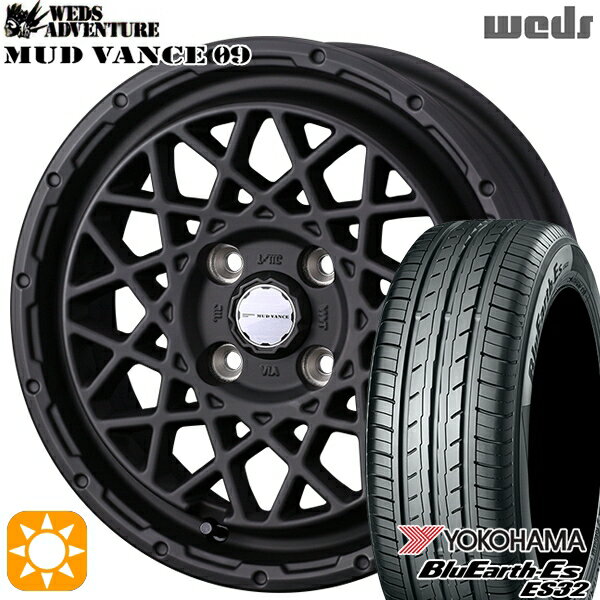 【取付対象】165/55R14 72V ヨコハマ ブルーアース ES32 Weds マッドヴァンス09 フリントマットブラック 14インチ 4.5J 4H100 サマータイヤホイールセット