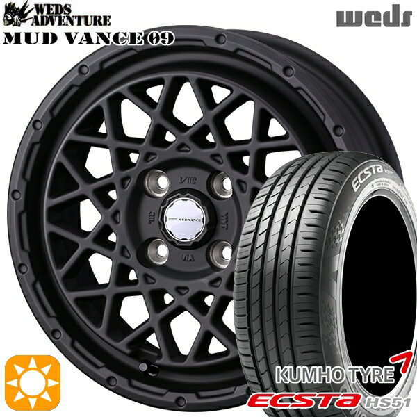 【取付対象】165/50R15 76V XL クムホ エクスタ HS51 Weds マッドヴァンス09 フリントマットブラック 15インチ 4.5J 4H100 サマータイヤホイールセット