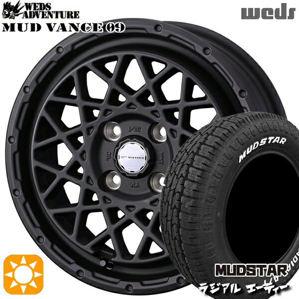 【取付対象】145/80R12 80/78N (145R12 6PR 相当) LT マッドスター ラジアル A/T ホワイトレター Weds マッドヴァンス09 フルマットブラック 12インチ 4.0J 4H100 サマータイヤホイールセット