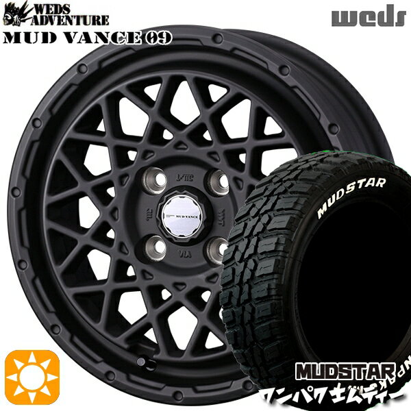 【取付対象】155/65R14 75S WL マッドスター ワンパク M/T ホワイトレター Weds マッドヴァンス09 フリントマットブラック 14インチ 4.5J 4H100 サマータイヤホイールセット