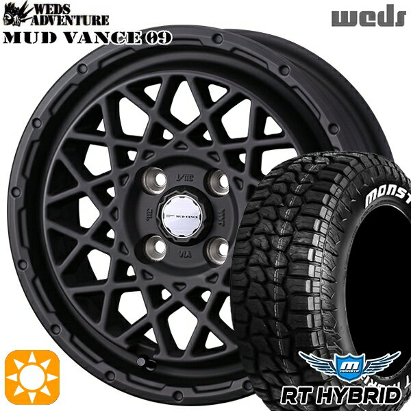 【取付対象】165/65R14 83S XL RWL モンスタ RTハイブリッド Weds マッドヴァンス09 フリントマットブラック 14インチ 4.5J 4H100 サマータイヤホイールセット