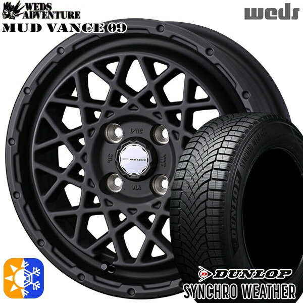 【取付対象】165/50R15 73H ダンロップ シンクロウェザー Weds マッドヴァンス09 フルマットブラック 15インチ 4.5J 4H100 オールシーズンタイヤホイールセット