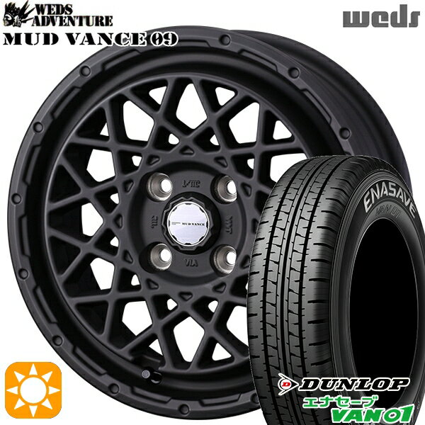 【取付対象】145/80R12 80/78N (145R12 6PR) ダンロップ エナセーブ VAN01 Weds マッドヴァンス09 フルマットブラック 12インチ 4.0J 4H100 サマータイヤホイールセット