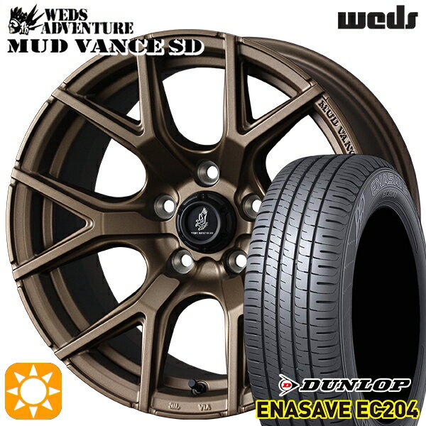 【取付対象】215/65R16 98H ダンロップ エナセーブ EC204 Weds ウェッズ マッドヴァンスSD フルマットブロンズ 16インチ 7.0J 5H114.3+35 サマータイヤホイールセット