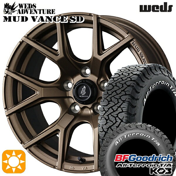 【取付対象】デリカD5 215/70R16 100/97S RWL BFグッドリッチ オールテレーン T/A KO3 Weds ウェッズ マッドヴァンスSD フルマットブロンズ 16インチ 7.0J 5H114.3+35 サマータイヤホイールセット