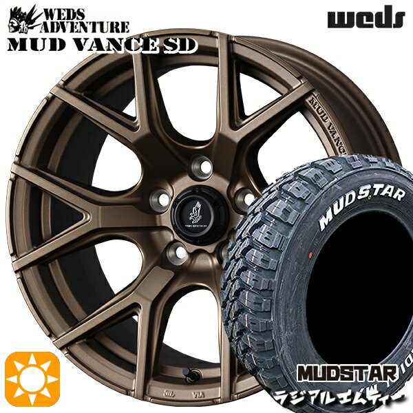 【取付対象】エスティマ ヤリスクロス 215/60R16 99T XL マッドスター ラジアル M/T ホワイトレター Weds ウェッズ マッドヴァンスSD フルマットブロンズ 16インチ 7.0J 5H114.3+35 サマータイヤホイールセット