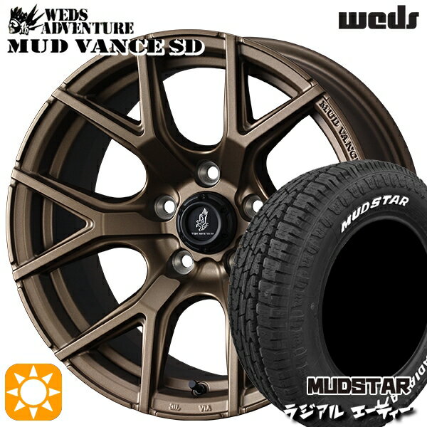 【取付対象】215/65R16 109/107L マッドスター ラジアル A/T ホワイトレター Weds ウェッズ マッドヴァンスSD フルマットブロンズ 16インチ 7.0J 5H114.3+35 サマータイヤホイールセット