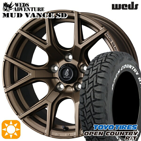 【取付対象】215/65R16 109/107Q トーヨー オープンカントリー R/T ホワイトレター Weds ウェッズ マッドヴァンスSD フルマットブロンズ 16インチ 7.0J 5H114.3+35 サマータイヤホイールセット