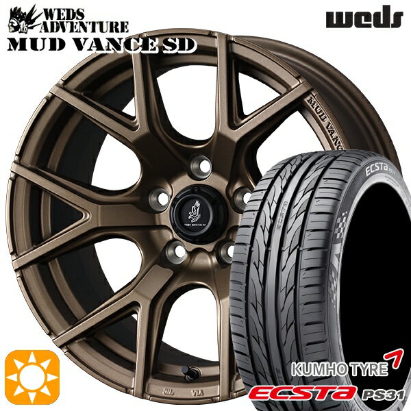 【取付対象】エスティマ ヤリスクロス 215/60R16 95V クムホ エクスタ PS31 Weds ウェッズ マッドヴァンスSD フルマットブロンズ 16インチ 7.0J 5H114.3+35 サマータイヤホイールセット